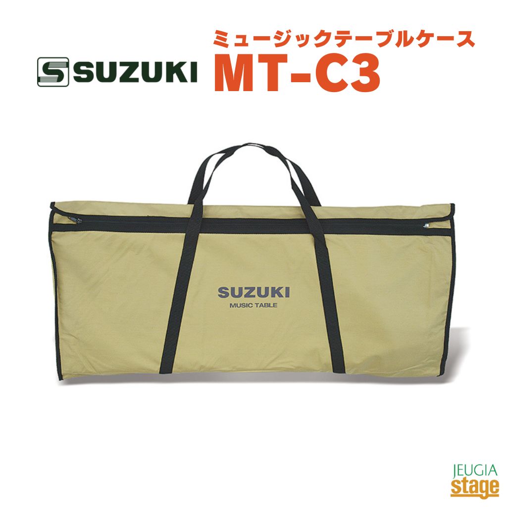 SUZUKI ミュージックテーブルケース MT-C3 MT-3、MT-5用ケース ・仕様 寸法 : 44.5×102×10.5cm 備考: ショルダータイプ ※商品画像はサンプルです。 ★掲載の商品は店頭や他のECサイトでも並行して販売しております。在庫情報の更新には最大限の努力をしておりますが、ご注文が完了しましても売り切れでご用意できない場合がございます。 　また、お取り寄せ商品の場合、生産完了・メーカー価格改定などの理由でご用意できない場合がございます。 　その際はご注文をキャンセルさせていただきますので、予めご了承くださいませ。 ★お届け先が北海道や沖縄、その他離島の場合、「送料無料」と表記の商品であっても別途中継料や送料を頂戴いたします。その際は改めてご連絡を差し上げますのでご了承ください。