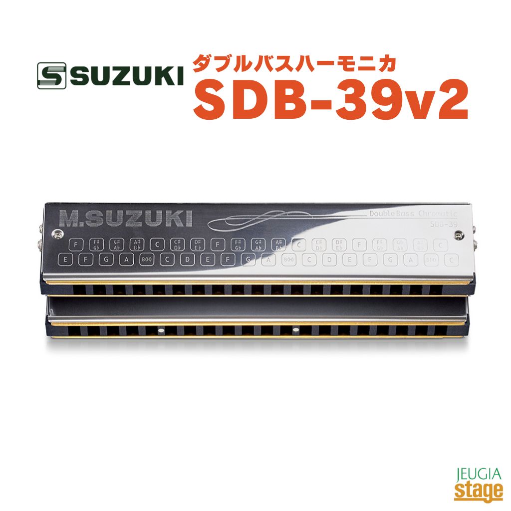 SUZUKI SDB-39v2 ڳڴ ϡ˥Stage-Rakuten Harmonica Lineup