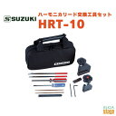 SUZUKI HRT-10XYL n[jJ@n[jJ[hHZbgyStage-Rakuten Harmonica Lineupz