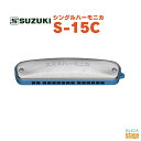 SUZUKI S-15CXYL ؊y n[jJ cp qǂ qlyStage-Rakuten Harmonica LineupzyStage-Rakuten Educational instrumentsz