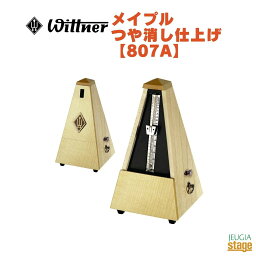 WITTNER メイプル つや消し仕上げ 807A ベル無しウィットナー System Mälzel システム メルツェル メトロノーム Maple Blond【Stage-Rakuten Piano Accessory】