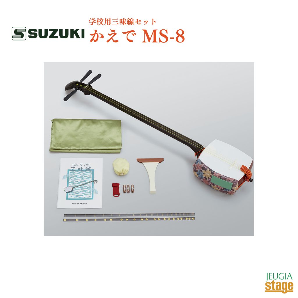 SUZUKI عѻ̣å  MS-8ڳڴ  ̣Stage-Rakuten Japanese musical instrument