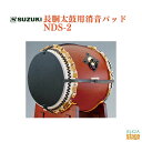 SUZUKI ۏpbh NDS-2qBRrXYL ؊y Stage-Rakuten Japanese musical instrument 