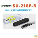 SUZUKI SU-21SP-N 【C調】21穴複音ハーモニカ Cメジャースズキ スペシャル【Stage-Rakuten Harmonica Lineup】
