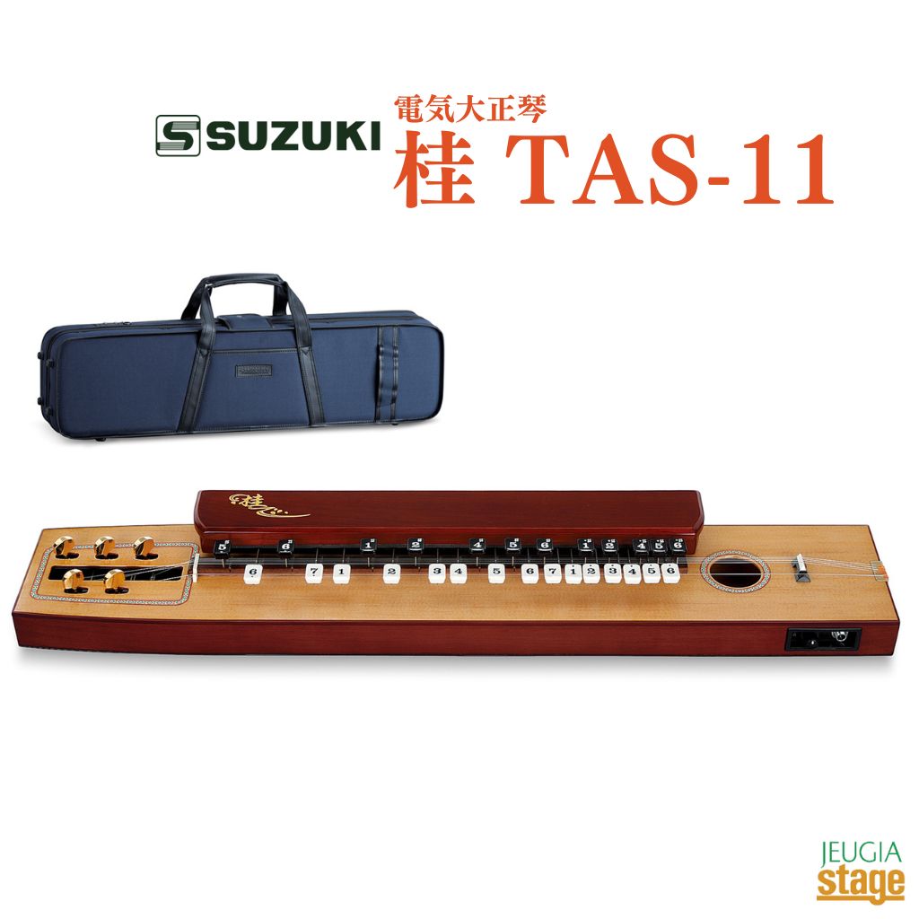 SUZUKI　桂 TAS-11スズキ 鈴木楽器 大正琴【Stage-Rakuten Japanese musical instrument】