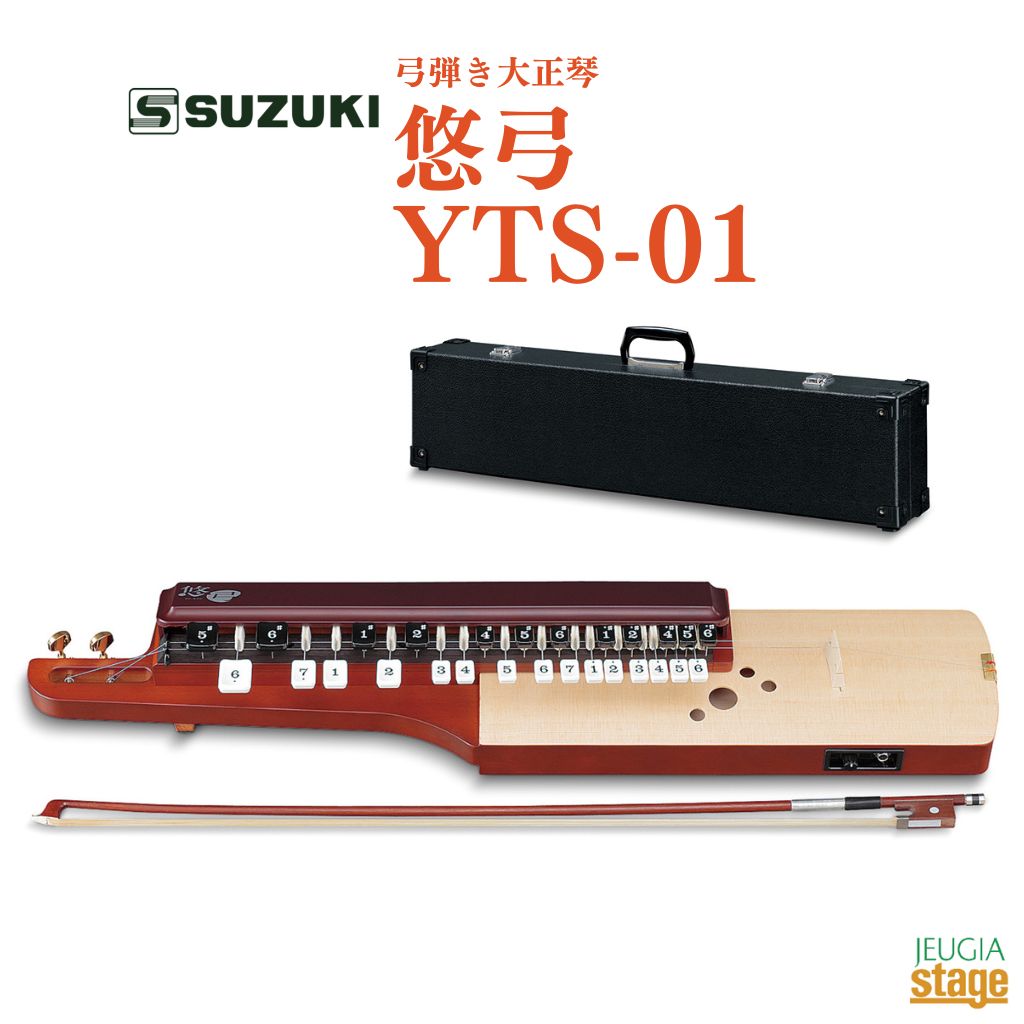 SUZUKI 悠弓 YTS-01スズキ 鈴木楽器 大正琴【Stage-Rakuten Japanese musical instrument】