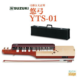 SUZUKI　悠弓 YTS-01スズキ 鈴木楽器 大正琴【Stage-Rakuten Japanese musical instrument】