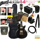 【ぼっち・ざ・ろっく!グッズ&初心者14点セット付き】BLITZ by AriaPro2 BLP-CST BLK SETブリッツ by アリアプロ2 レスポールカスタム ブラック 【エレキギターセット】【Stage-Rakuten Guitar SET】入門 ぼざろ ぼっちざろっく