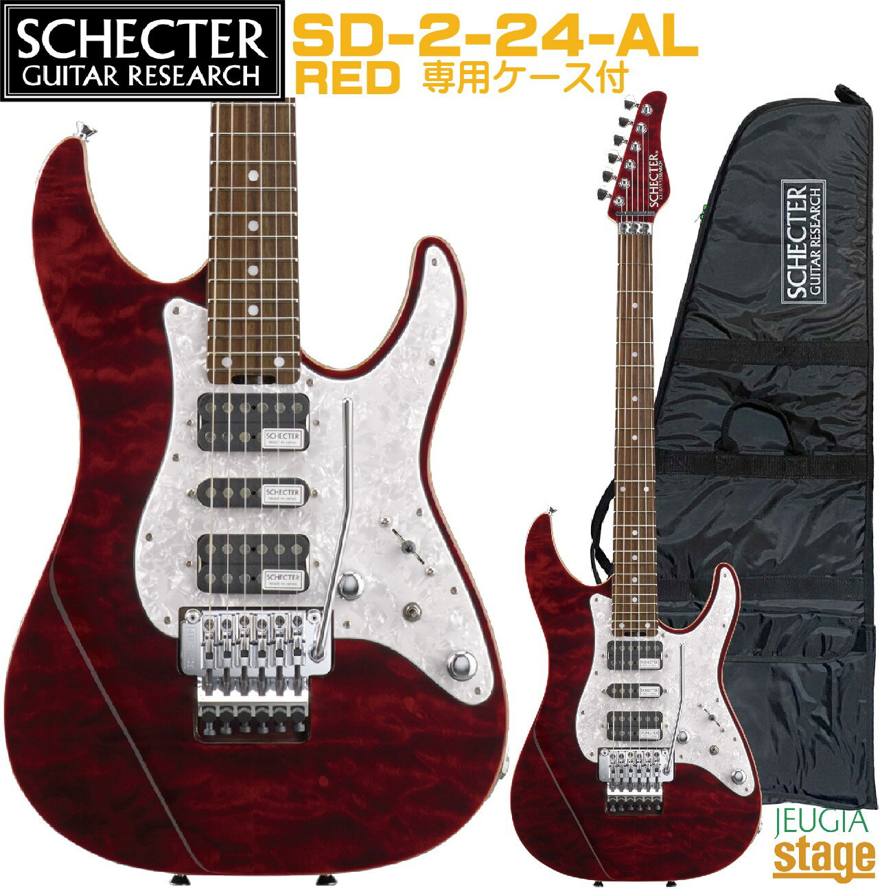 楽天市場】SCHECTER シェクター SD-2-24-BWの通販 楽天市場】SCHECTER シェクター SD-2-24-BWの通販