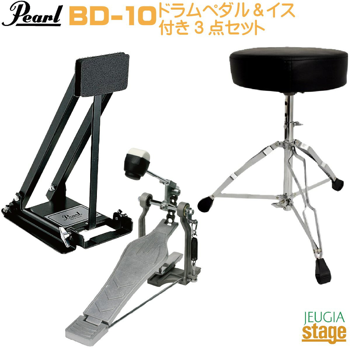 Pearl BD-10 【ドラムペダル・イス付き練習3点セット】【消音効果】Bass Drum Pad ・ Drum Pedal・ Drum Throneパール...