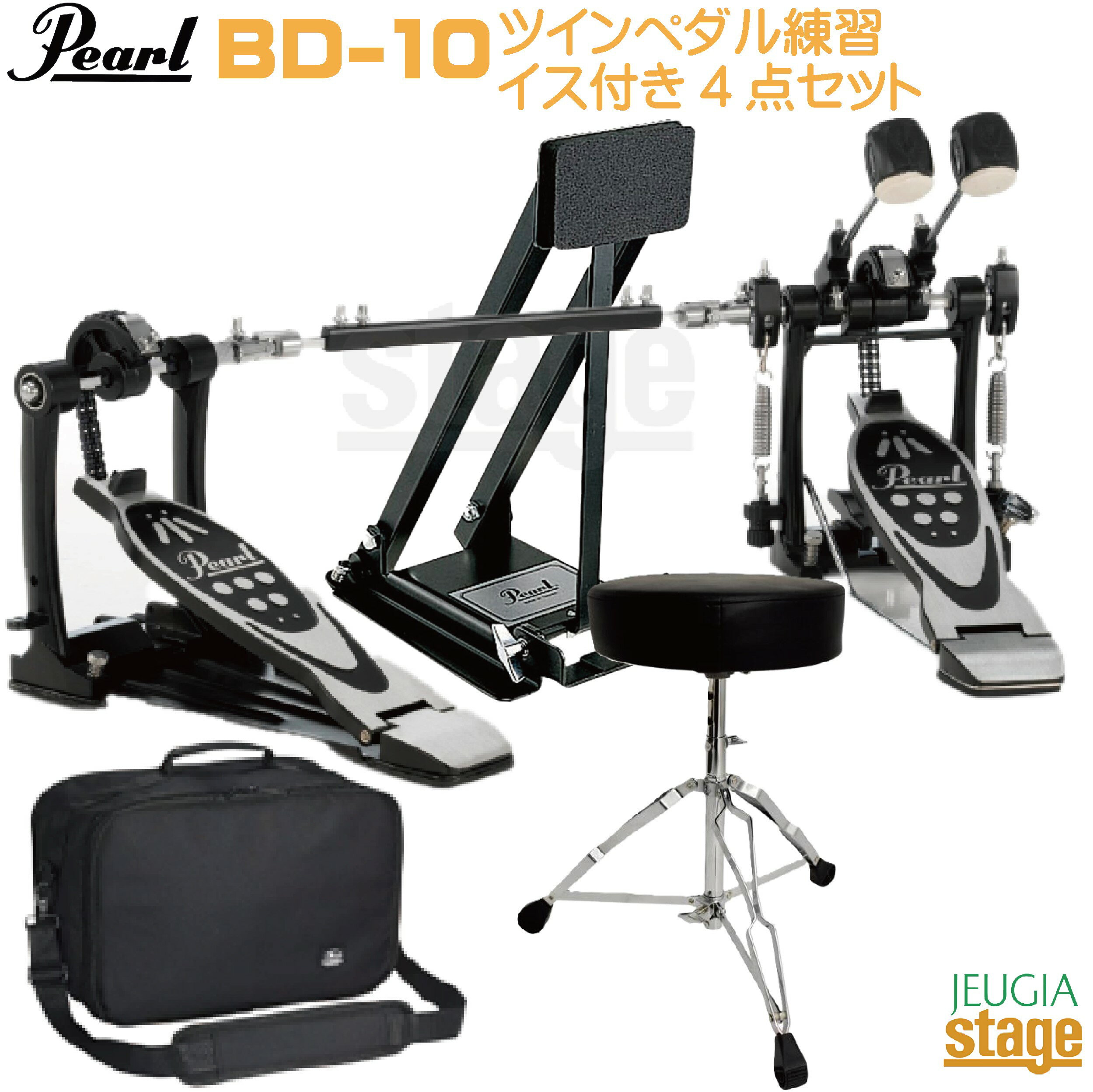 【数量限定】Pearl BD-10 & P-532【ツインペダル&ケース・イス付き練習4点セット】【消音効果】Bass Drum Pad ・ Drum Peda...