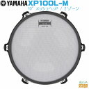 【新製品】YAMAHA XP100L-MヤマハDTX 電子ドラム・エレクトリックドラム用パッド メッシュヘッド【Stage-Rakuten Drum SET】DXP100LM