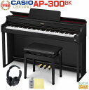 【新製品】CASIO AP-300BK CELVIANOカシオ デジタルピアノ セルヴィアーノ ブラックウッド調【ヘッドホン(黒)・お手入れセット特典付き】【全...