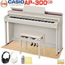 【新製品】CASIO AP-300GB CELVIANOカシオ デジタルピアノ セルヴィアーノ グレーベージュ調【ヘッドホン(白 or 黒)・お手入れセット特典...