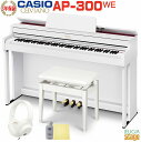 【新製品】CASIO AP-300WE CELVIANOカシオ デジタルピアノ セルヴィアーノ ホワイトウッド調【ヘッドホン(白)・お手入れセット特典付き】【全...