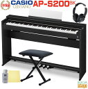 【新製品】CASIO AP-S200BK CELVIANOカシオ デジタルピアノ セルヴィアーノ ブラックウッド調【X型イス(黒)・ヘッドホン(黒)・お手入れセット付き】【全国配送設置無料】【3年保証】【Stage-Rakuten Piano SET】人気 黒