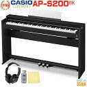 【新製品】CASIO AP-S200BK CELVIANOカシオ デジタルピアノ セルヴィアーノ ブラックウッド調【ヘッドホン(黒)・お手入れセット特典付き】【...