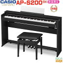 【数量限定:高低自在椅子付き】CASIO AP-S200BK CELVIANOカシオ デジタルピアノ セルヴィアーノ ブラックウッド調【全国配送設置無料】【3年...