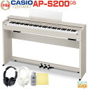 【新製品】CASIO AP-S200GB CELVIANOカシオ デジタルピアノ セルヴィアーノ グレーベージュ調【ヘッドホン(黒or白)・お手入れセット特典付...