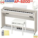【新製品】CASIO AP-S200GB CELVIANOカシオ デジタルピアノ セルヴィアーノ グレーベージュ【高低自在椅子(白)・ヘッドホン(白)・お手入れ...