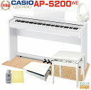 【新製品】CASIO AP-S200WE CELVIANOカシオ デジタルピアノ セルヴィアーノ ホワイトウッド【補助台(足台:白)・高低自在椅子(白)・ヘッド...