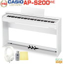 【新製品】CASIO AP-S200WE CELVIANOカシオ デジタルピアノ セルヴィアーノ ホワイトウッド調【ヘッドホン(白)・お手入れセット特典付き】【...