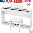 【数量限定:高低自在椅子付き】CASIO AP-S200WE CELVIANOカシオ デジタルピアノ セルヴィアーノ ホワイトウッド調【全国配送設置無料】【3年...