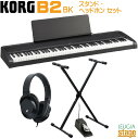 【アウトレット特価】KORG B2 BK ブラック セット【スタンド・ヘッドホン セット】 コルグ デジタルピアノ ブラック【Stage-Rakuten Pia...