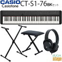 【新製品】CASIO Casiotone CT-S1-76 BK【スタンド・イス・ヘッドホン付き】カシオ カシオトーン キーボード 76鍵 ブラック【Stage...