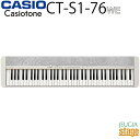 【新製品】CASIO Casiotone CT-S1-76 WE WHITEカシオ カシオトーン キーボード 76鍵 ホワイト【Stage-Rakuten Ke...