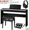 【高級お手入れクロス特典付き】KAWAI ES120B Filo Black【専用スタンドHML-2B・3本ペダルユニットGFP-3・高低自在椅子(黒)・ヘッド...