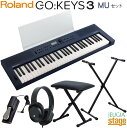 Roland GO:KEYS 3 MU(ミッドナイトブルー) 【専用譜面台MRGKS3/5・スタンド・イス・ヘッドホン・ダンパーペダル付き】Music Crea...