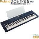 Roland GO:KEYS 3 MU(ミッドナイトブルー) + 専用譜面台MRGKS3/5 付セットMusic Creation Keyboard ローランド...