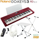 Roland GO:KEYS 3 RD(ダークレッド)【専用譜面台MRGKS3/5・スタンド・イス・ヘッドホン・ダンパーペダル付き】Music Creation...