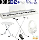 【新製品】KORG B2+WH (B2 PLUS WHITE) DIGITAL PIANO【スタンド(白)・イス(白)・ヘッドホン(白)付き セット】 コルグ ...
