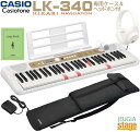 【新製品】CASIO LK-340 Casiotone【専用ソフトケースSC-650B・ヘッドホン(白) 付】カシオ 光ナビゲーション キーボード カシオトーン...