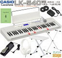 【新製品】CASIO LK-540WE Casiotone【イス(白)・スタンド(白)・ヘッドホン(白)・ペダル 付】カシオ 光ナビゲーション キーボード カシオトーン ホワイト 61鍵【Stage-Rakuten Keyboard SET】LK-530後継機種 白 脳トレ 脳活性化