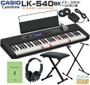 【新製品】CASIO LK-540BK Casiotone【イス(黒)・スタンド(黒)・ヘッドホン(黒) 付】カシオ 光ナビゲーション キーボード カシオトーン ブラック 61鍵【Stage-Rakuten Keyboard SET】LK-530後継機種 黒 脳トレ 脳活性化