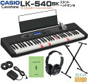 【新製品】CASIO LK-540BK Casiotone【スタンド(黒)・ヘッドホン(黒) 付】カシオ 光ナビゲーション キーボード カシオトーン ブラック 61鍵【Stage-Rakuten Keyboard SET】LK-530後継機種 黒 脳トレ 脳活性化