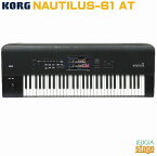 KORG NAUTILUS-61 AT MUSIC WORKSTATIONコルグ ノーチラスAT ミュージックワークステーション シンセサイザー キーボード 61鍵盤モデル 【Stage-Rakuten Synthesizer】NAUTILUS AT