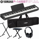 【新製品】YAMAHA P-145BT (Bluetooth®) 【専用ソフトケース SC-KB851・スタンド(黒)・イス(黒)・ヘッドホン(黒)付...