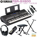 【メーカー欠品ご予約受付中:9月下旬頃入荷予定】YAMAHA PSR-SX600 【スタンド(黒)・イス(黒)・ペダル・ヘッドホン(黒) 付】Hi-Spec Model Digital Keyboard ヤマハ ハイスペックモデル キーボード 61鍵盤 ブラック【Stage-Rakuten Keyboard SET】音楽制作