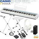 【新製品・数量限定カラー】CASIO Privia PX-S1100CB (CALM BLUE)【スタンド(白)・イス(白)・ヘッドホン(白)付き】カシオ プリヴィア カームブルー / ホワイト デジタルピアノ 電子ピアノ【Stage-Rakuten Piano SET】電子ピアノおすすめ 人気 定番 青 白