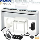 【新製品・数量限定カラー】CASIO Privia PX-S1100CB (CALM BLUE)【専用スタンドCS-68P(白)・専用3本ペダルユニットSP-34・高低自在椅子(白)・ヘッドホン(白)付き】カシオ プリヴィア カームブルー デジタルピアノ 電子ピアノ【Stage-Rakuten Piano SET】青 白