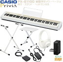 【新製品・数量限定カラー】CASIO Privia PX-S1100MB (MELLOW BEIGE)【スタンド(白)・椅子(白)・ヘッドホン(白)付き】カシオ プリヴィア メローベージュ / ホワイト デジタルピアノ 電子ピアノ【Stage-Rakuten Piano SET】おすすめ 人気 定番 肌色 茶 白