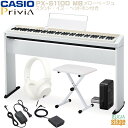 【数量限定カラー】CASIO Privia PX-S1100MB (MELLOW BEIGE)【専用スタンドCS-68P(白)・イス(白)・ヘッドホン(白)付き】カシオ プリヴィア メローベージュ / ホワイト デジタルピアノ 電子ピアノ【Stage-Rakuten Piano SET】肌色 白