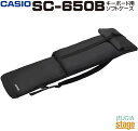 CASIO SC-650B SOFT CASE【Casiotone キーボード(CT-S・LKシリーズ用)ソフトケース】カシオ カシオトーン【Stage-Rakuten Piano SET】【Stage-Rakuten Keyboard SET】ブラック 黒