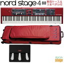 Nord Stage 4 88【専用ケース&3本ペダルユニットNord Triple Pedal2 セット】ノード ステージ4 88鍵盤 / フルウェイテッド・...