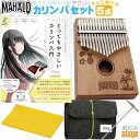 MAHALO カリンバ M-KALIMBA HWI【とってもやさしいカリンバ入門―ていねいなレッスンでくじけさせない!(Misa著) BOOK付き・5点入門セッ...