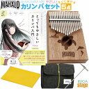MAHALO カリンバ M-KALIMBA MRI【とってもやさしいカリンバ入門―ていねいなレッスンでくじけさせない!(Misa著) BOOK付き・5点入門セッ...